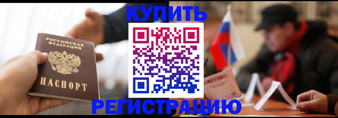 регистрация в Верещагино