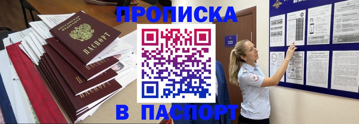 временная регистрация в Верещагино